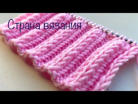 Видео: Узоры спицами. Резинка 2х3 со снятой петлей.