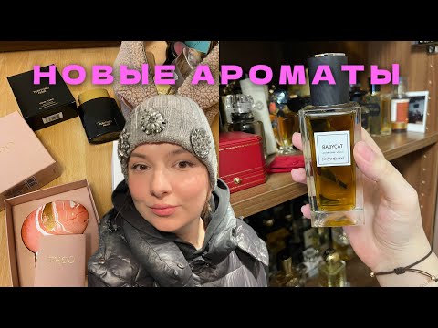 Видео: АРОМАТЫ, КОТОРЫЕ ДАВНО ХОТЕЛА | ДОЛГОЖДАННЫЙ ОБЗОР YSL BABYCAT