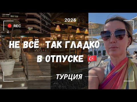 Видео:  🇹🇷 ЧТО СО МНОЙ СЛУЧИЛОСЬ В ТУРЦИИ 😨 что это было? 