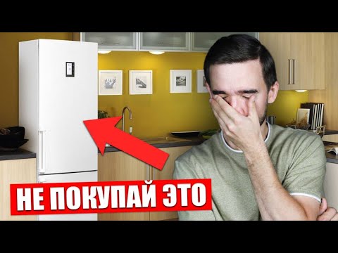 Видео: Как выбрать НАДЕЖНЫЙ холодильник в 2024. Об этом молчат продавцы!