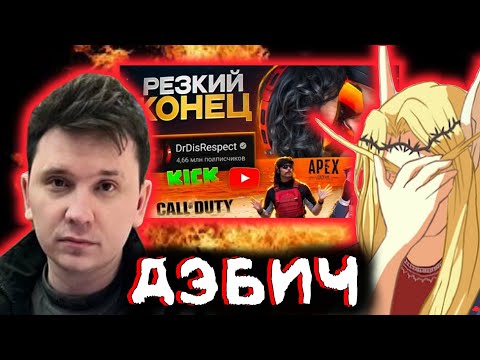 Видео: Шапка и Кель смотрят видос РУСОФОБА47 (DeadP47) про ХУДШЕГО СТРИМЕРА