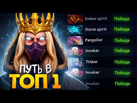 Видео: ПУТЬ В ТОП 1 - ВИНСТРИК, Я ИДУ БЕЗ ПОРАЖЕНИЙ