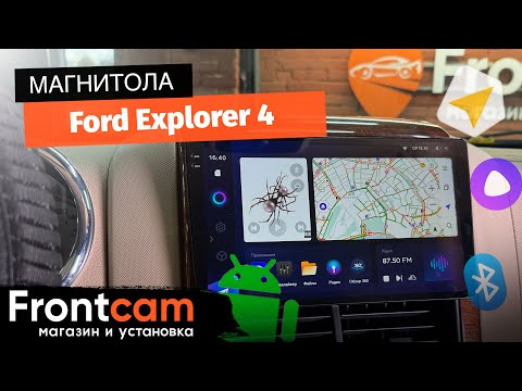Видео: Магнитола Teyes CC3 2K 360 для Ford Explorer 4 на ANDROID с системой кругового обзора 360 3D