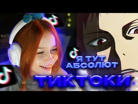 Видео: Морфи СМОТРИТ ТИКТОКИ №4 | Бустер ИЗ 2К19, Майнкрафт МЕМЫ | Морфи ПОЯСНЯЕТ За АФК Стримы