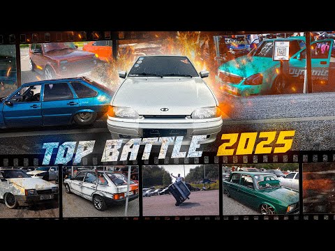Видео: ЛУЧШАЯ ЧЕТЫРКА НА TOP BATTLE 2025