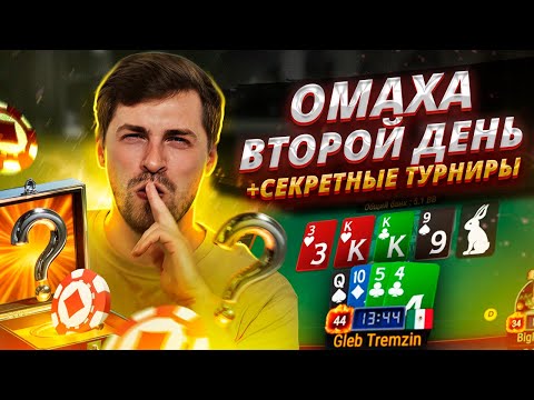 Видео: С размаху в ОМАХУ! + WSOP Main Event!