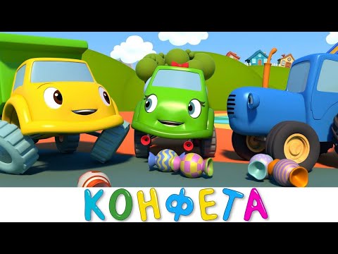 Видео: Синий трактор 3D - Новые серии! - Сборник - Мультики для детей про машинки