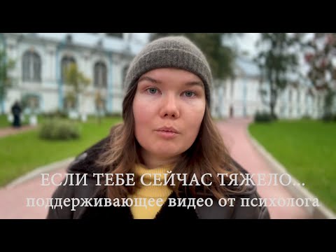 Видео: ЕСЛИ ТЫ ПОТЕРЯЛ БЛИЗКОГО ЧЕЛОВЕКА...или проживаешь сложный период - видео тебя найдет