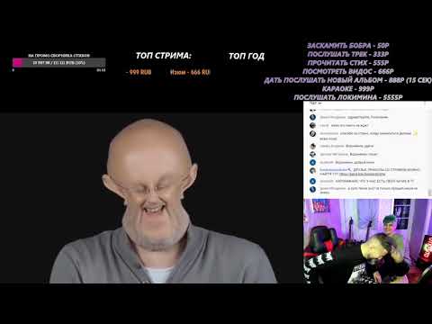 Видео: БУКЕР И ВАСЯ ЗВЁЗДКИН СМОТРЯТ ВИДЕО ПРО СМЕХ ГОБЛИНА