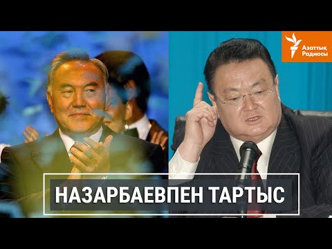 Видео: Заманбек Нұрқаділовтің жұмбақ қазасы // Азаттықтың деректі фильмі