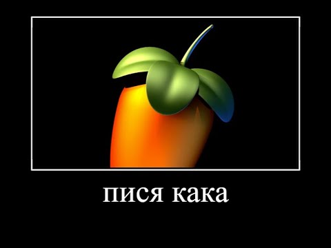 Видео: Как сделать beat в стиле DOM CORLEO & DESTROY LONELY в FL Studio 20