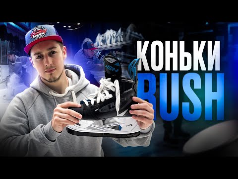Видео: ТЕСТ взрослых коньков от RUSH Hockey / Razor R4 Pro