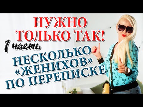 Видео: Как Испанцы испытывают невест на прочность. Первое свидание, Сайты знакомств, Отношения в Испании