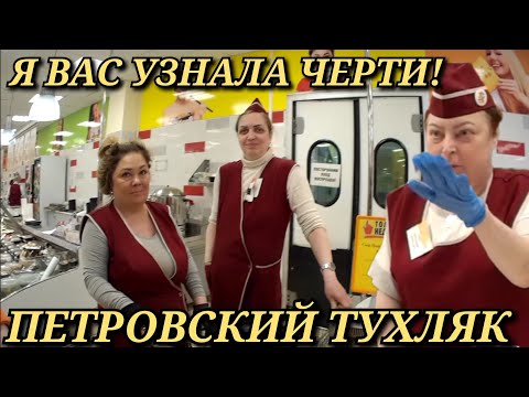 Видео: ПЕТРОВСКИЙ ТУХЛЯК  СОВМЕСТНЫЙ РЕЙД С "ХРЮШИ ПРОТИВ"