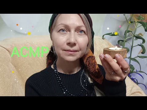 Видео: АСМР Чистка ауры и открытие чакры.Ролевая игра. Шёпот