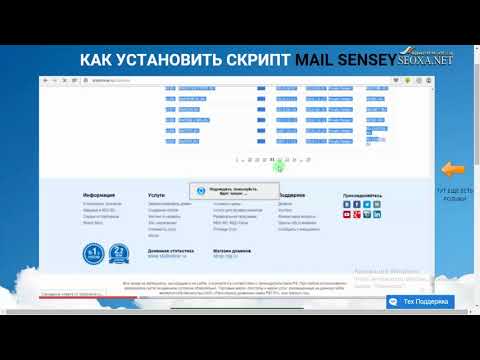 Видео: 9 mailwizz Поиск бесплатных доменов