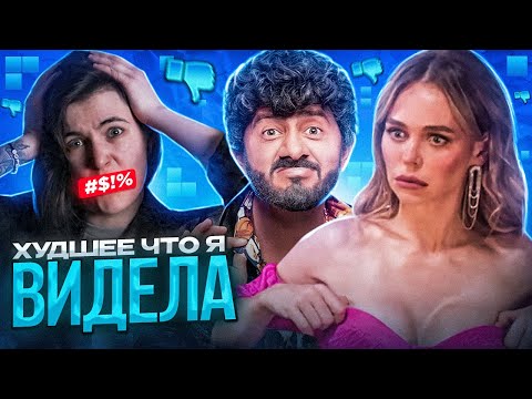 Видео: ГАЛУСТЯН + ТРЕШ ОБЗОР