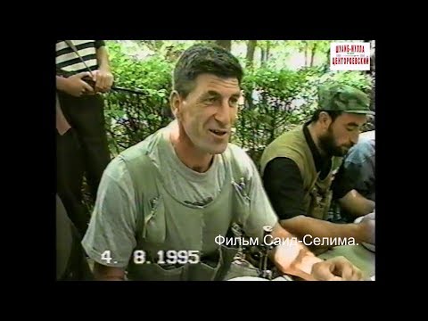 Видео: Ахкинчу-Борзой Курчалоевский райо 4  август  1995 г(часть 1) Фильм Саид Селима