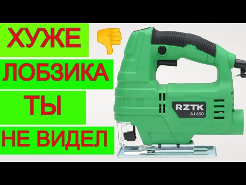 Видео: 😱 ФУФЛО Лобзик RZTK | Электролобзик ДНО | Жалею что купил 😭