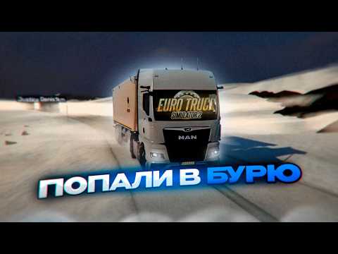 Видео: САМАЯ ОПАСНАЯ ДОРОГА В Euro Truck Simulator 2 ProMods | iFlame
