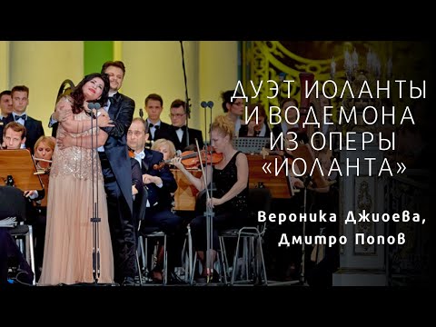Видео: Дуэт Иоланты и Водемона\Duet of Iolanta and Vaudemont
