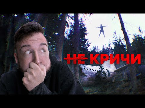 Видео: ХОРРОР, В КОТОРОМ НЕЛЬЗЯ КРИЧАТЬ - Don't Scream