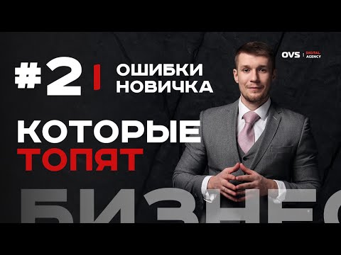 Видео: 2 ключевых блока бизнес-плана: маркетинг и финансы, которые топят 80% стартапов 💥