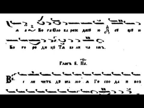 Видео: Честнейшую херувим на осемте гласа / М. Поптодоров