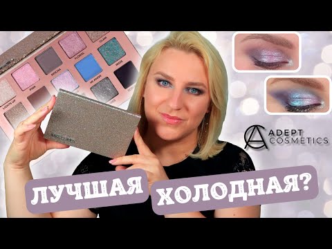 Видео: Однообразная? ADEPT Cosmetics & Amy Loves palette | 6 макияжей
