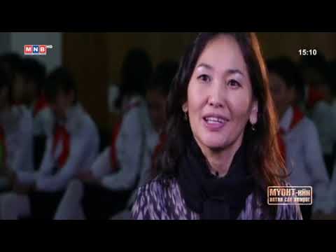 Видео: Улсын радиогийн Улаан бүч чуулга