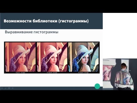 Видео: Компьютерное зрение с OpenCV