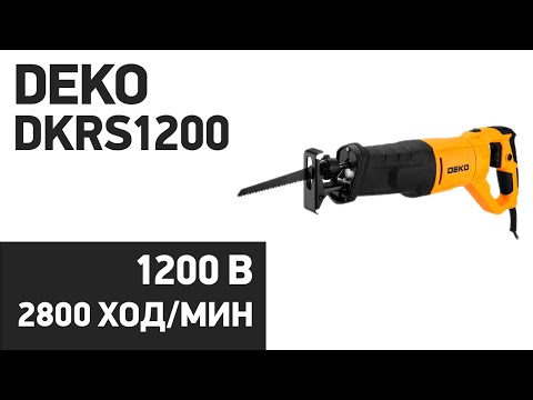 Видео: Сабельная пила DEKO DKRS1200