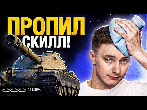 Видео: Минотавр - Камбек скилла после перерыва