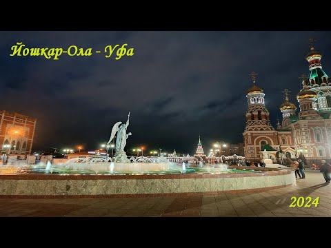Видео: 18. Дорога Йошкар Ола - Уфа, опять проблемы с жильем