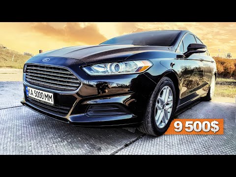 Видео: Про ПОКУПКУ Ford Fusion за 10 000$ - РАЗ И НАВСЕГДА!     Форд Фьюжн 2.5 американец