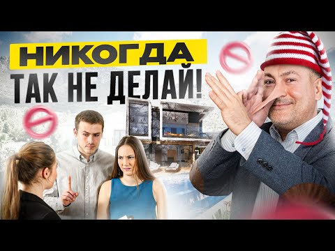 Видео: Как не быть обманутыми при покупке недвижимости Северного Кипра
