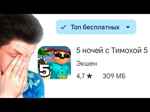 Видео: ТОП МОБИЛЬНЫХ ИГР ДУРЕЕТ С ЭТОЙ ПРИКОРМКИ...