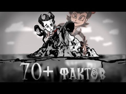 Видео: Огромный айсберг по DON'T STARVE | Самые интересные факты