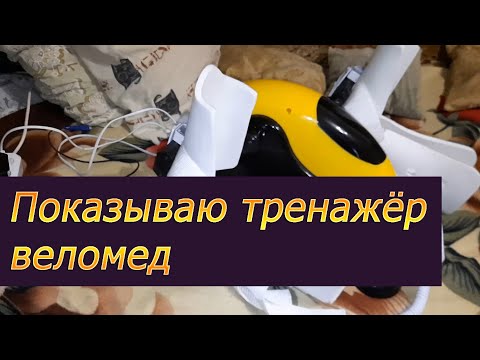 Видео: Тренажёр для инвалидов – веломед