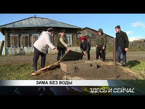 Видео: ЗИМА БЕЗ ВОДЫ