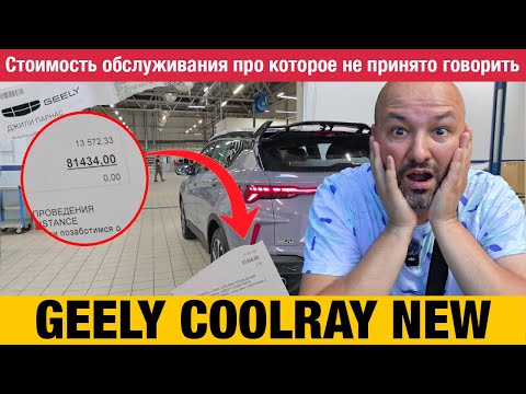 Видео: Большое ТО Geely Coolrey на 40000 + замена масла в коробке и задних колодок
