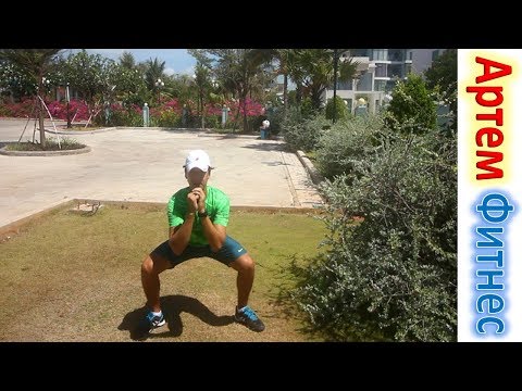 Видео: 30 Дней Стань Стройней день №2 УПРАЖНЕНИЯ НА КАЖДЫЙ ДЕНЬ АРТЕМ ФИТНЕС Худеем к Лету