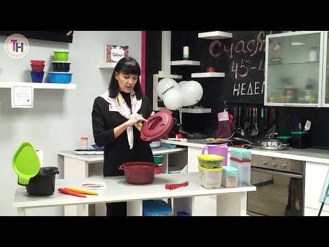 Видео: Скороварка "Супер Повар" (Тапперкук) Tupperware - обзор изделия