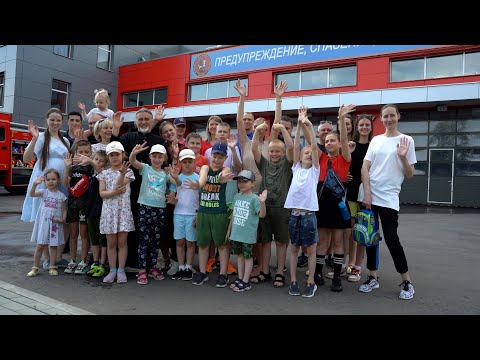 Видео: Экскурсия в пожарную часть - ПЧ 320