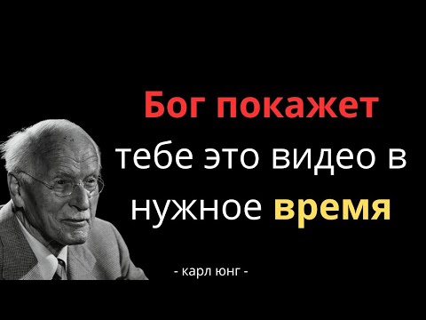 Видео: ТВОЯ РАНА — ЭТО ПОРТАЛ. ПРЕОБРАЗУЙ ТЕНЬ В СВЕТ, ПОКА ОНА НЕ ПОГЛОТИЛА ТЕБЯ __ Карл Юнг