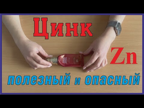 Видео: Цинк- металл, которым можно отравиться... совсем и литейная лихорадка.