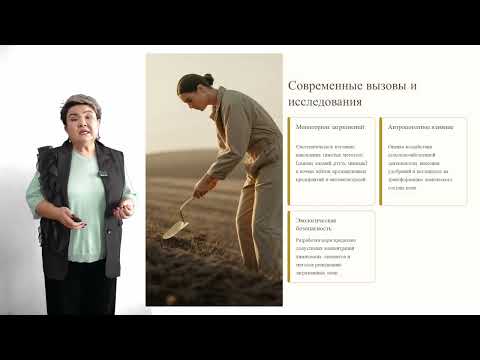 Видео: Жаппарова А Лекция 3: Химический состав почв и почвообразующих пород