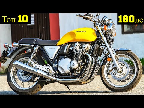Видео: Топ 10 Самых Мощных Ретро Мотоциклов !