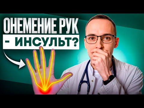 Видео: 5 ПРИЗНАКОВ СКОРОГО ИНСУЛЬТА. Что делать...?