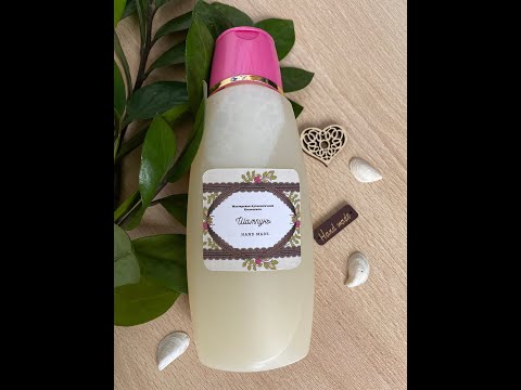 Видео: МК "Шампунь для волос"